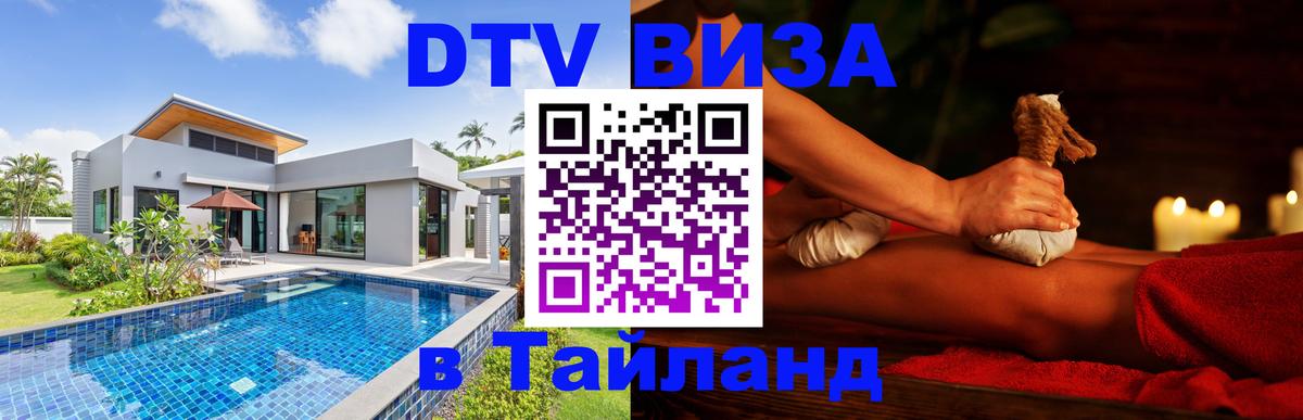 Сколько стоит DTV виза — актуальные цены, оформление даже без документов - 03.10.2025 